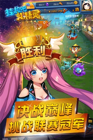 挂机吧小精灵安卓版