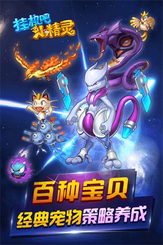 挂机吧小精灵安卓版