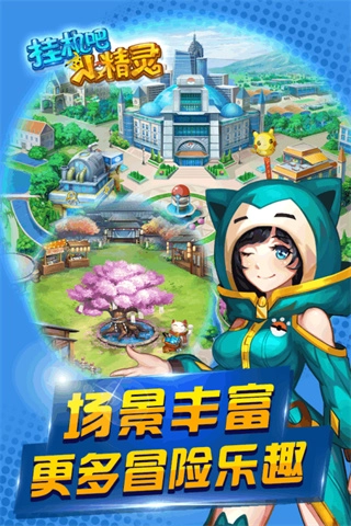 挂机吧小精灵安卓版