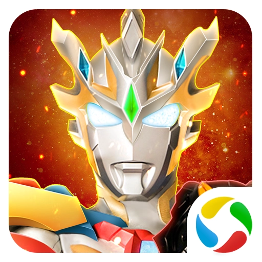 奥特曼宇宙英雄腾讯QQ登录版