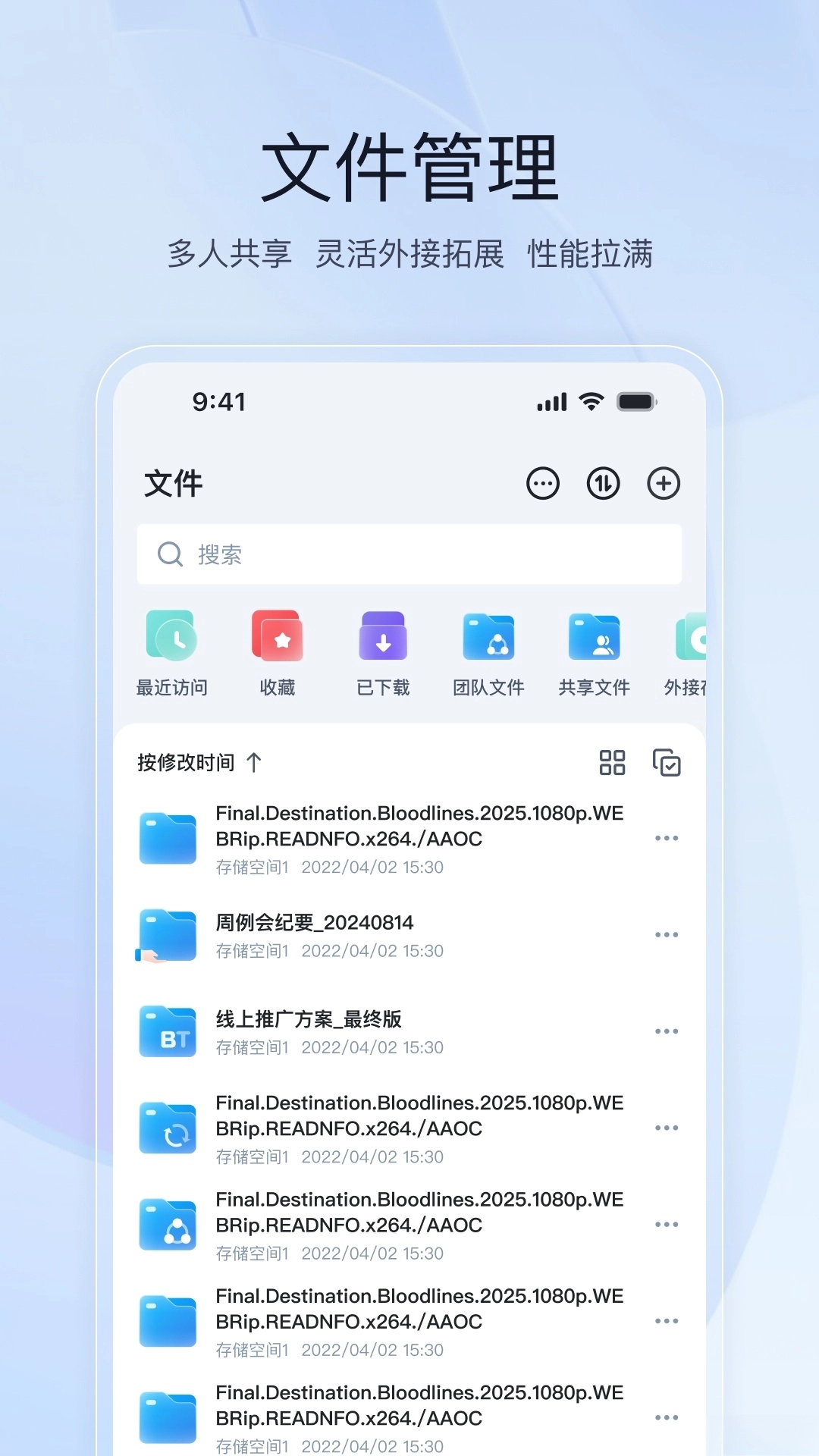 飞牛私有云图1