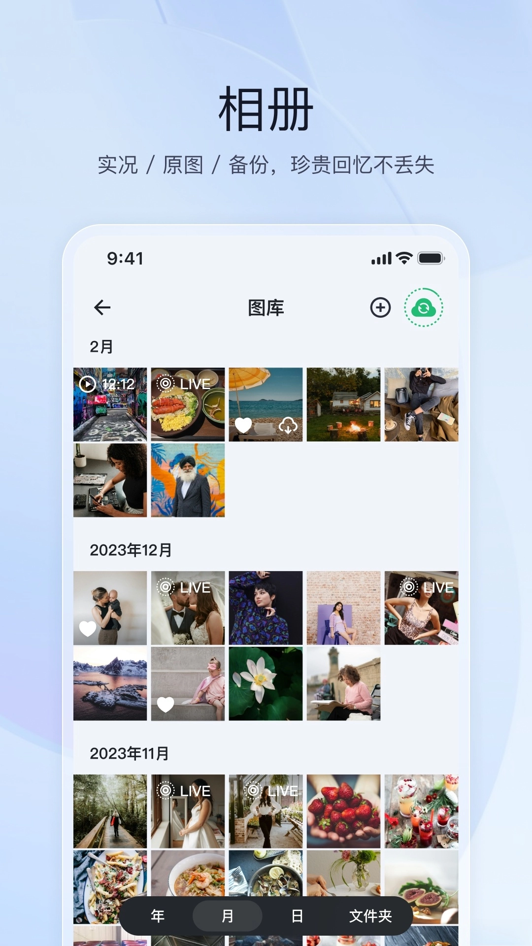 飞牛私有云图5