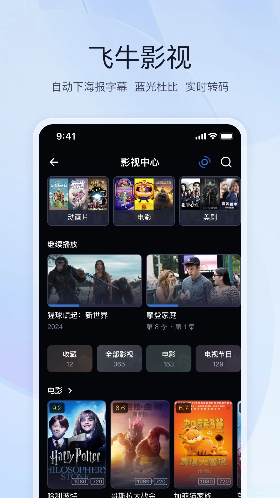 飞牛私有云图3