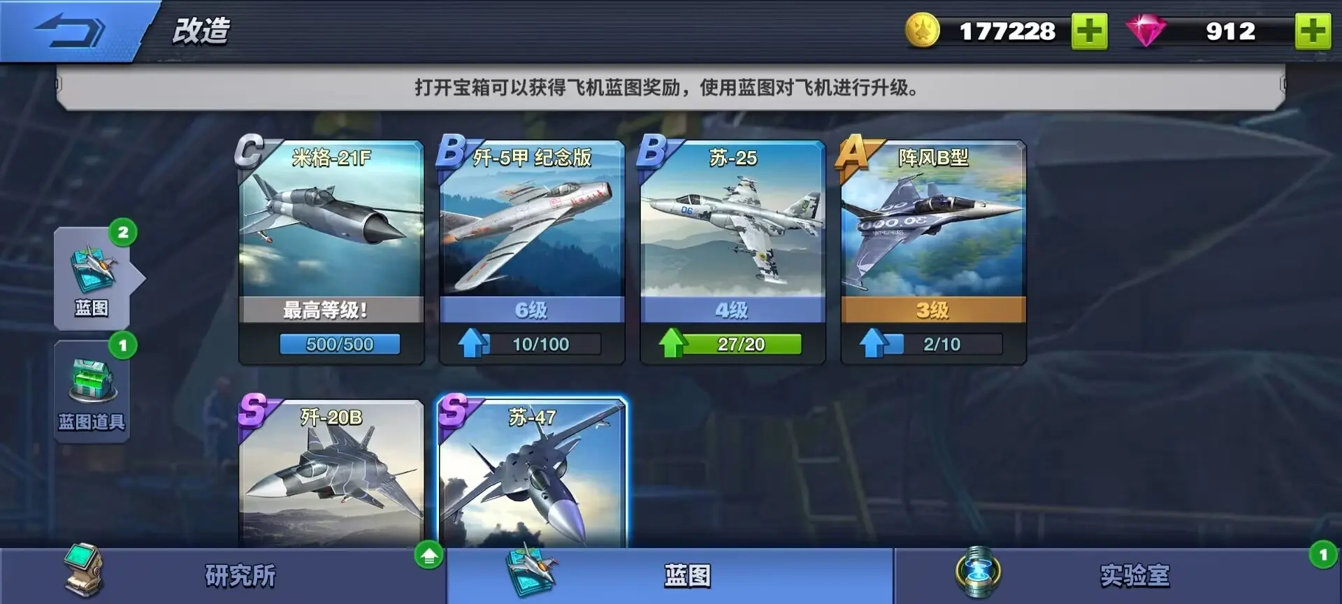 空战争锋手机版图2