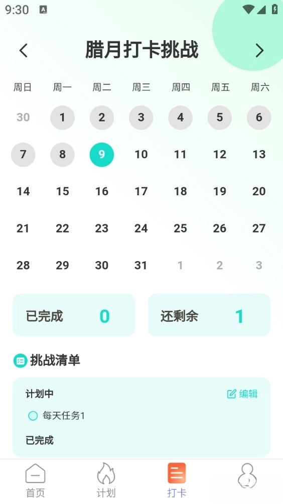 走路我能行手机版