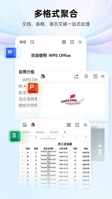WPSOffice手机版