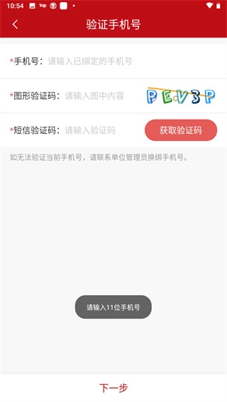 周口政务图5