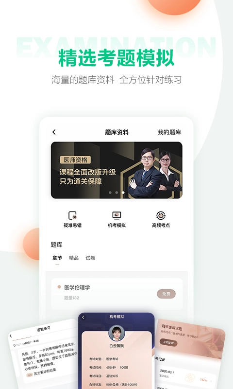 医学直播课堂免费版图4