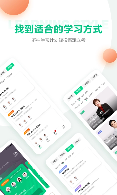 医学直播课堂免费版图1