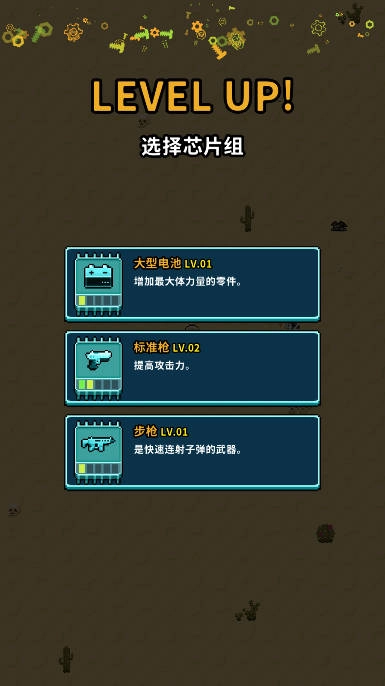 地球净化工程内购版