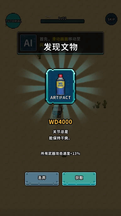 地球净化工程内购版