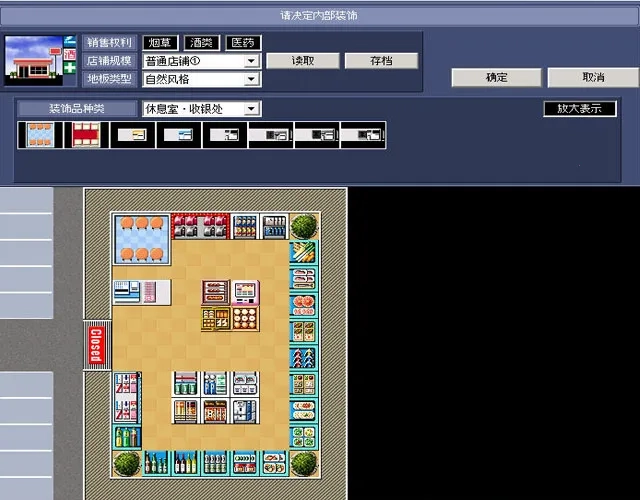 便利商店42025最新版图1