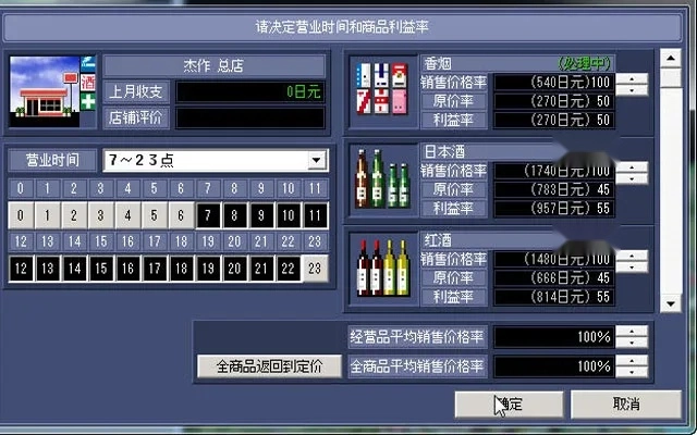 便利商店42025最新版图4