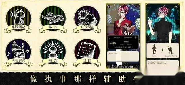 恶魔执事与黑猫(乙女恋爱游戏)  安卓版