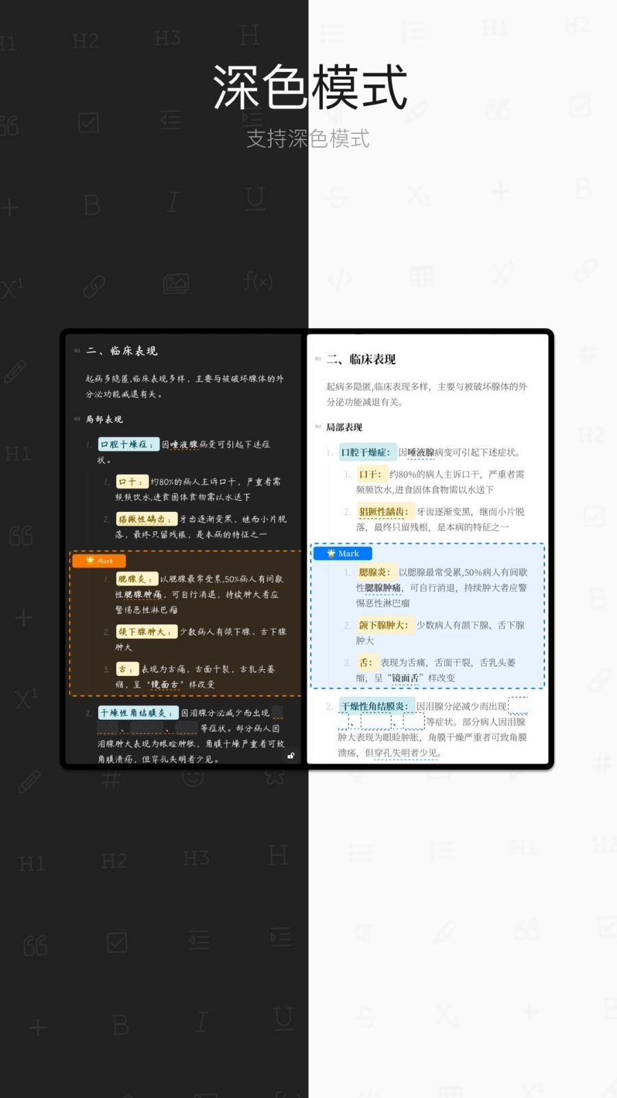 专注笔记正版图1