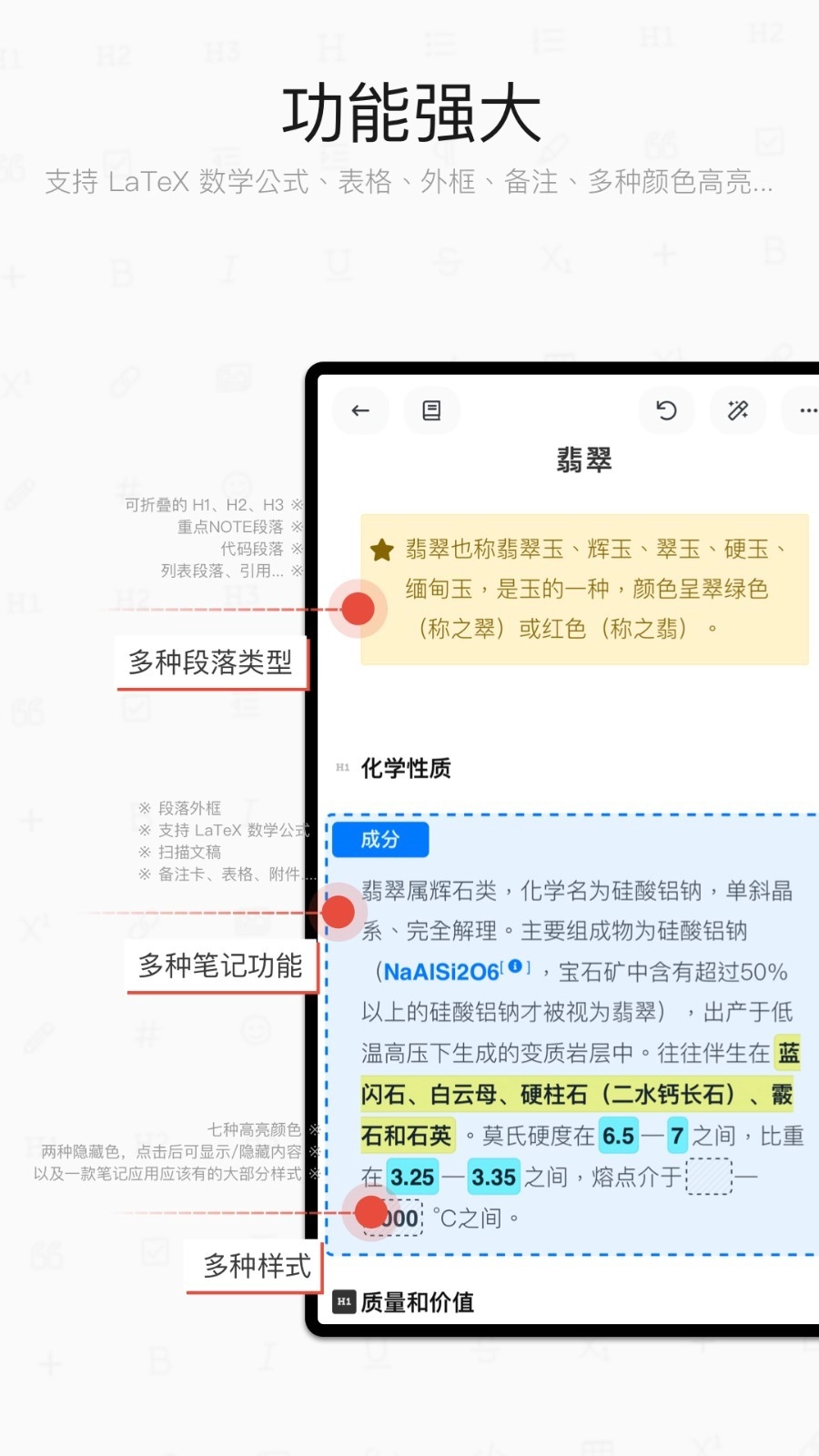 专注笔记正版图3