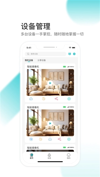 云看看免費版下載