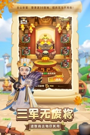 全民主公2内购版