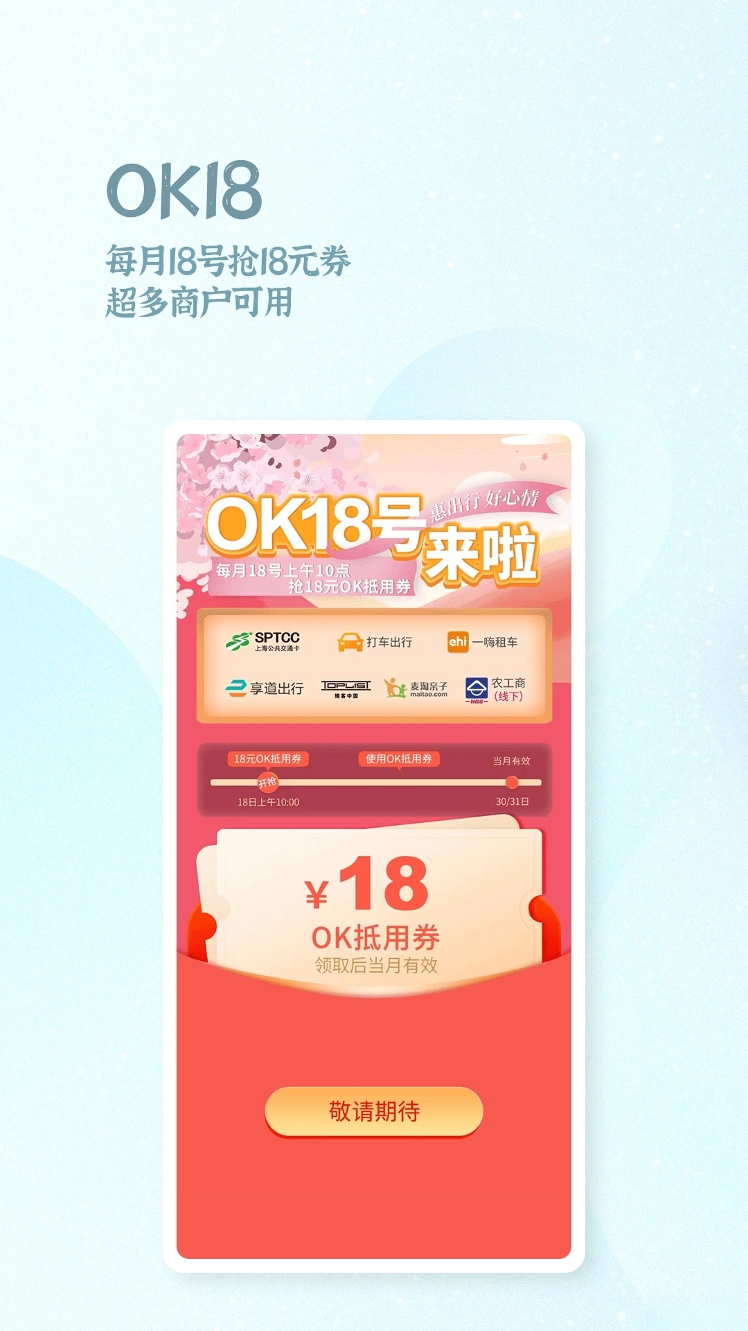 OK支付圖4