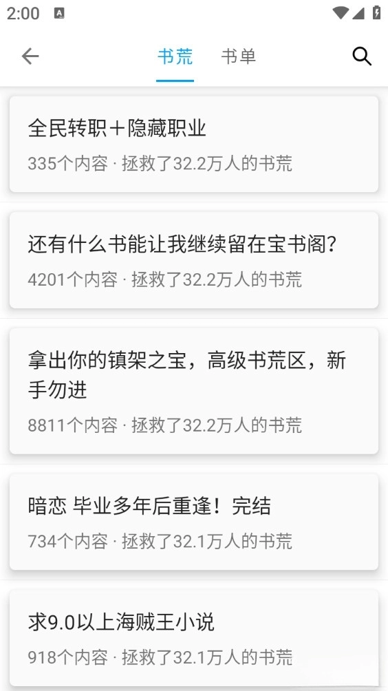小书阁纯净版