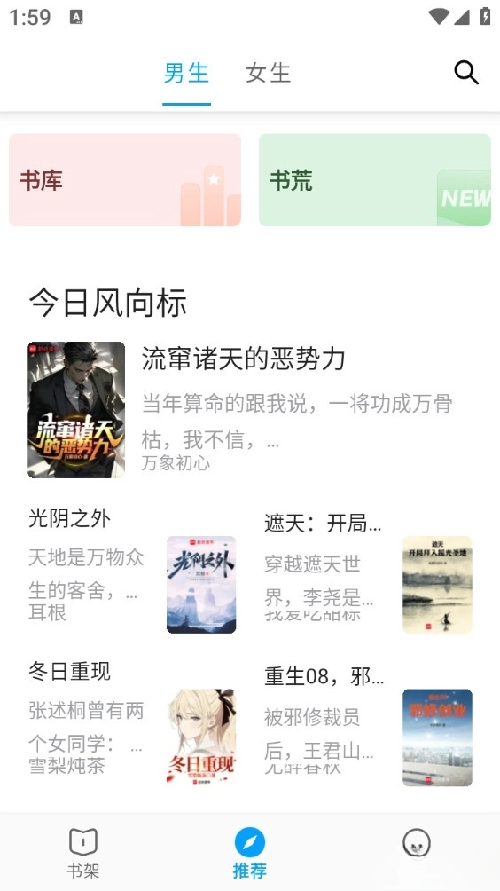 小书阁纯净版