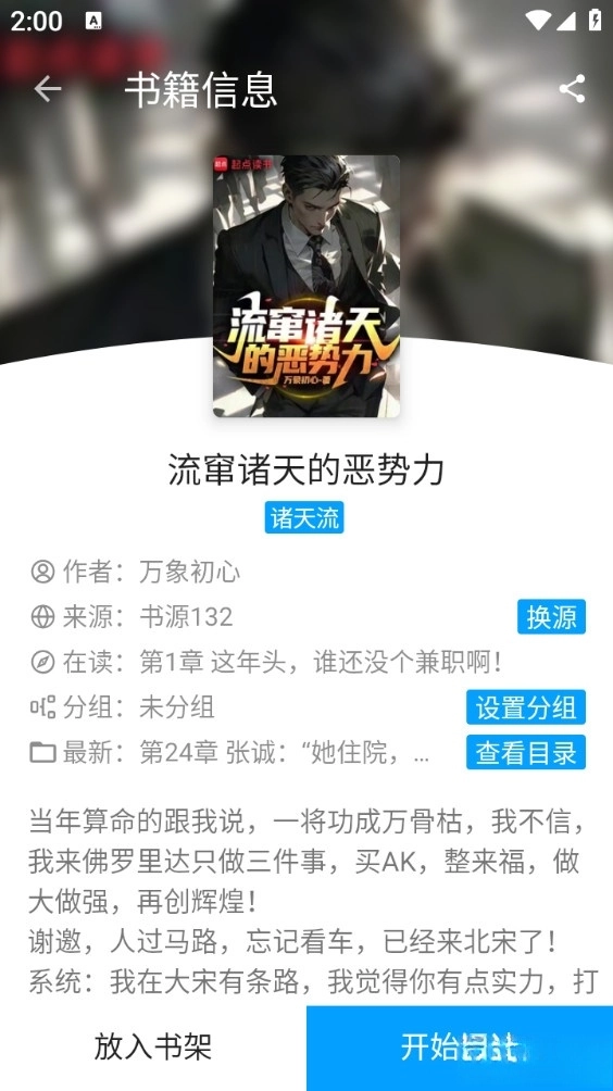 小书阁纯净版