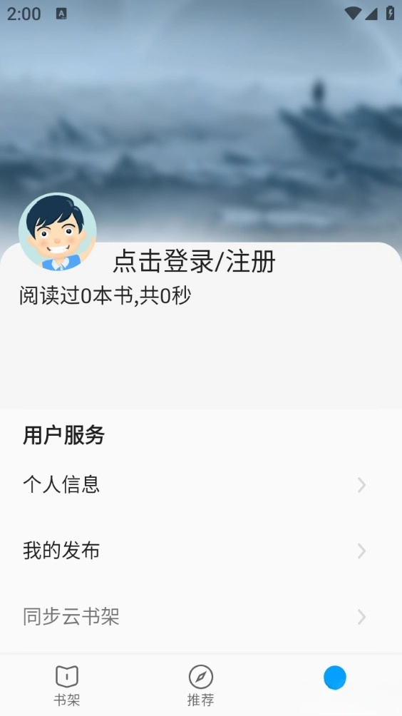 小书阁纯净版