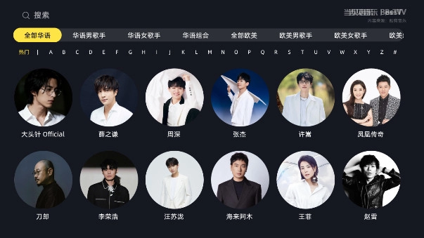 当贝酷狗音乐电视版(5)