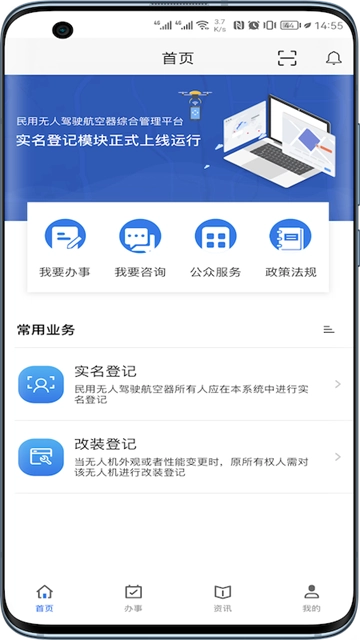 UOM无人机管理平台图3