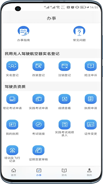 UOM无人机管理平台图1