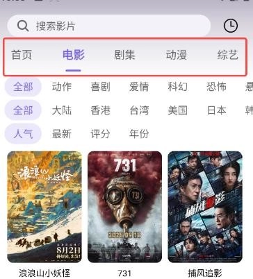 3Q影视App手机下载