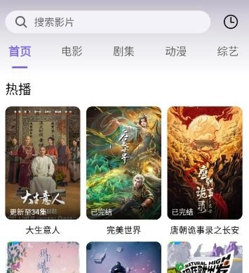 3Q影视App手机下载