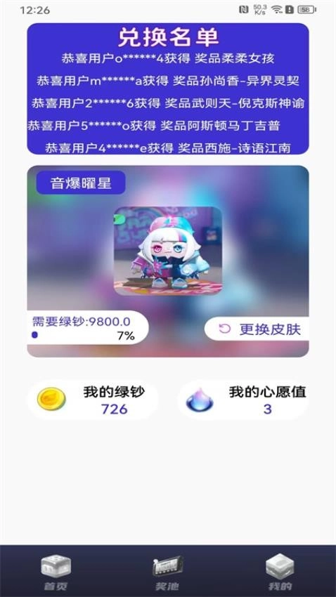 合你心意图1