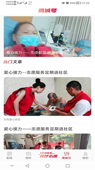 平观新闻客户端