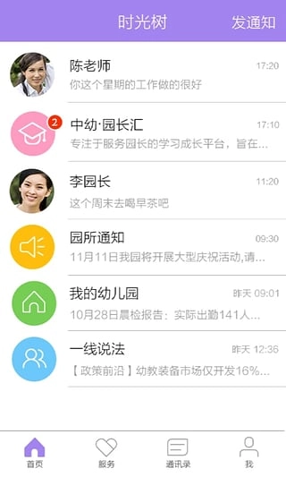 时光树图3
