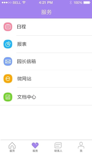 时光树图4