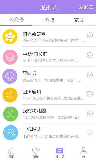 时光树图2