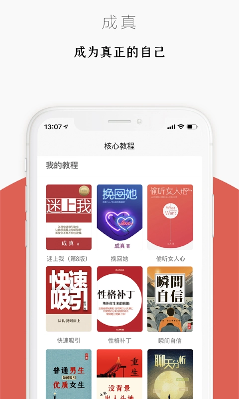 迷上我图2