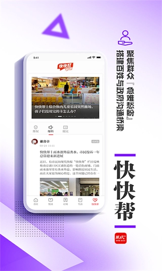 现代plus客户端图4