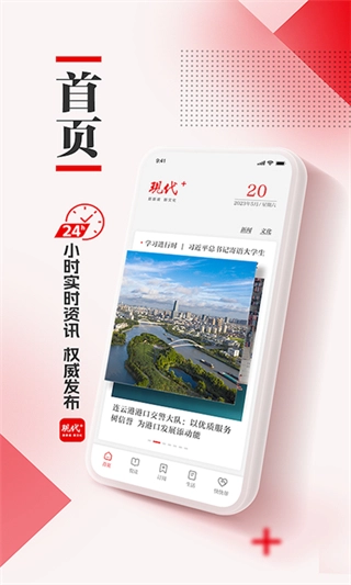 现代plus客户端图2