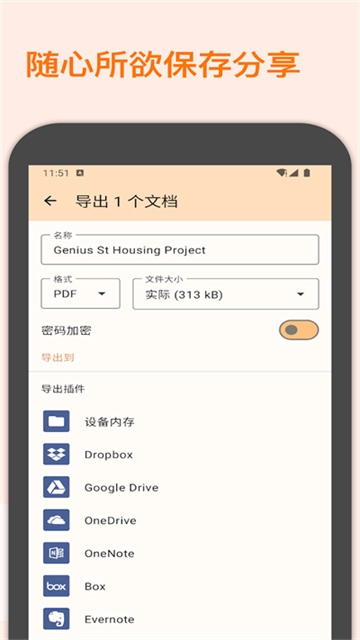 精灵扫描免费版
