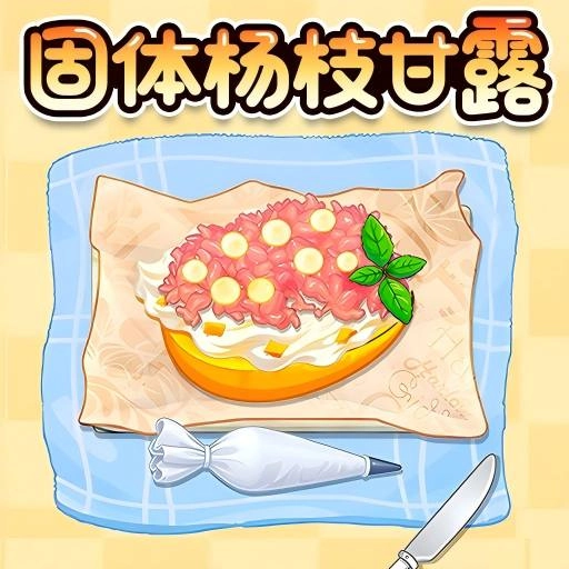 餐厅烹饪模拟器