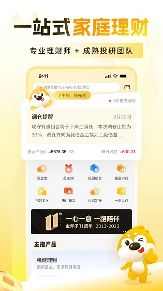 小金伴投图1