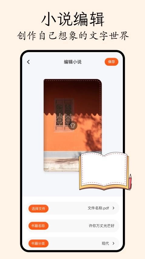 哔哩轻小说