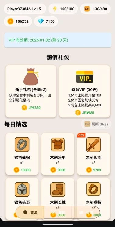 兔兔传奇地牢冒险RPG