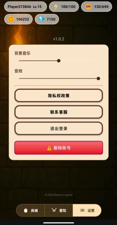 兔兔传奇地牢冒险RPG