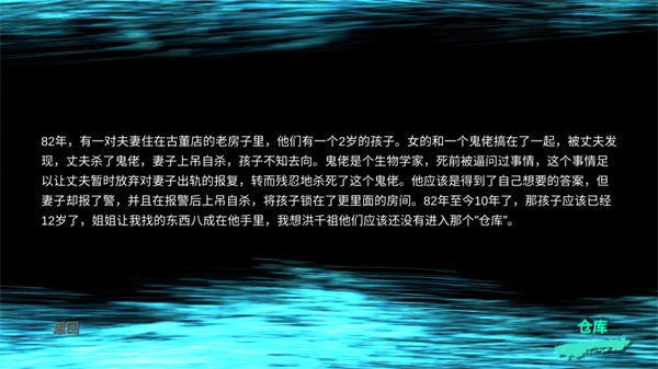 孙美琪疑案12官方版图2