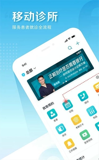 e看牙图2