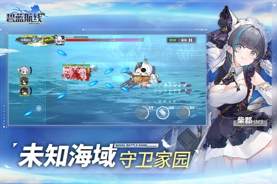 碧蓝航线安卓版