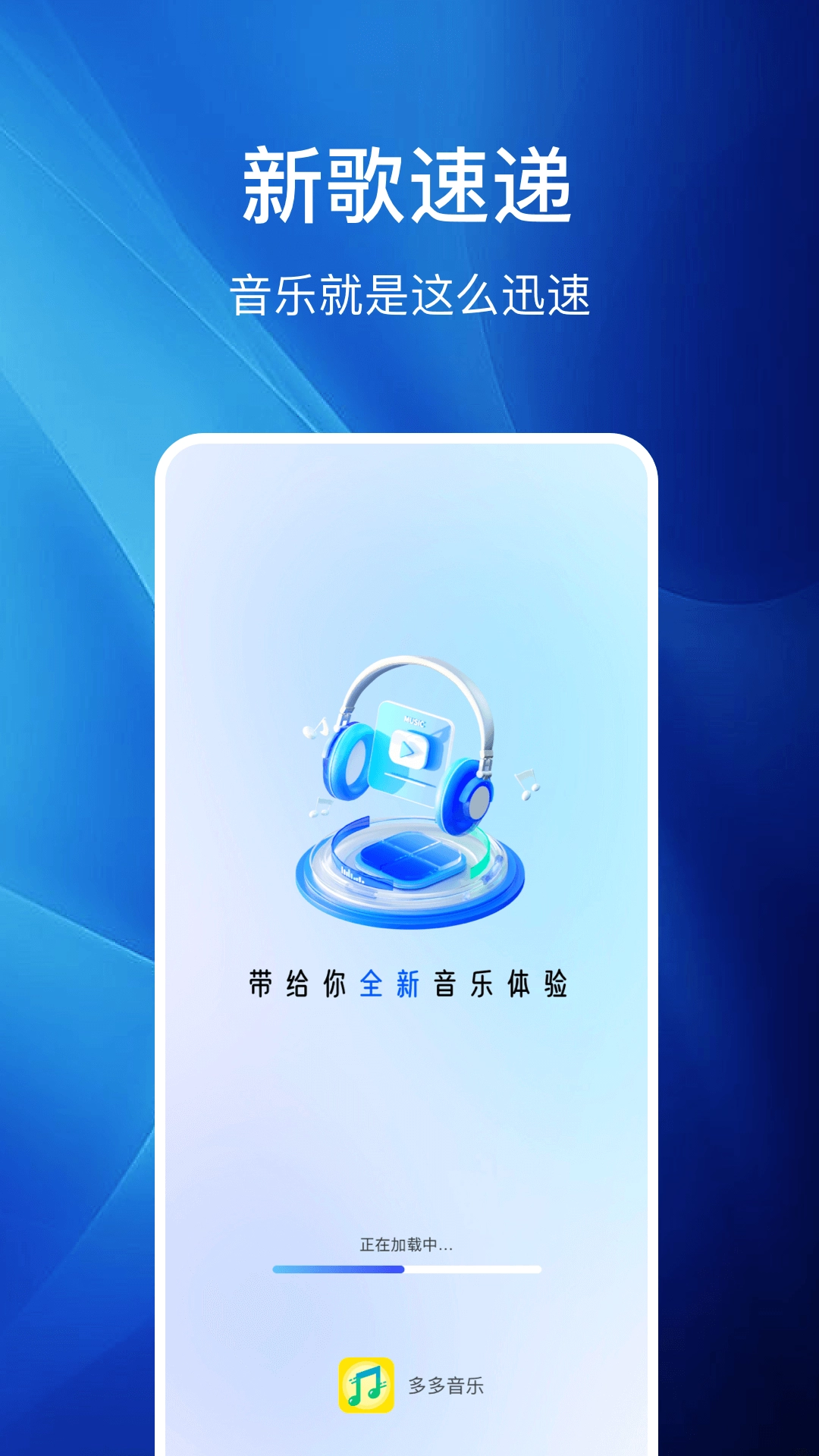 多多音乐播放器最新版图3